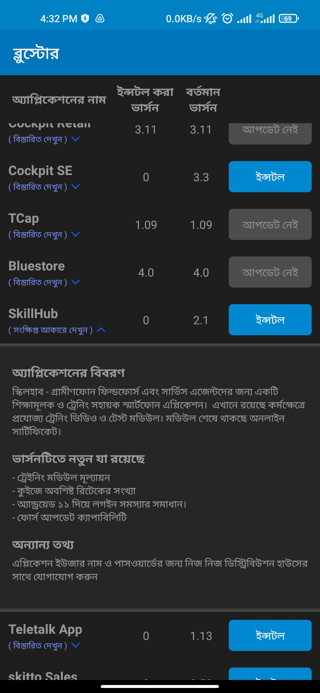 Gp Bluestore Apk 4.0- APK Download 2025