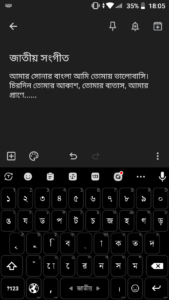 Bangla Typing