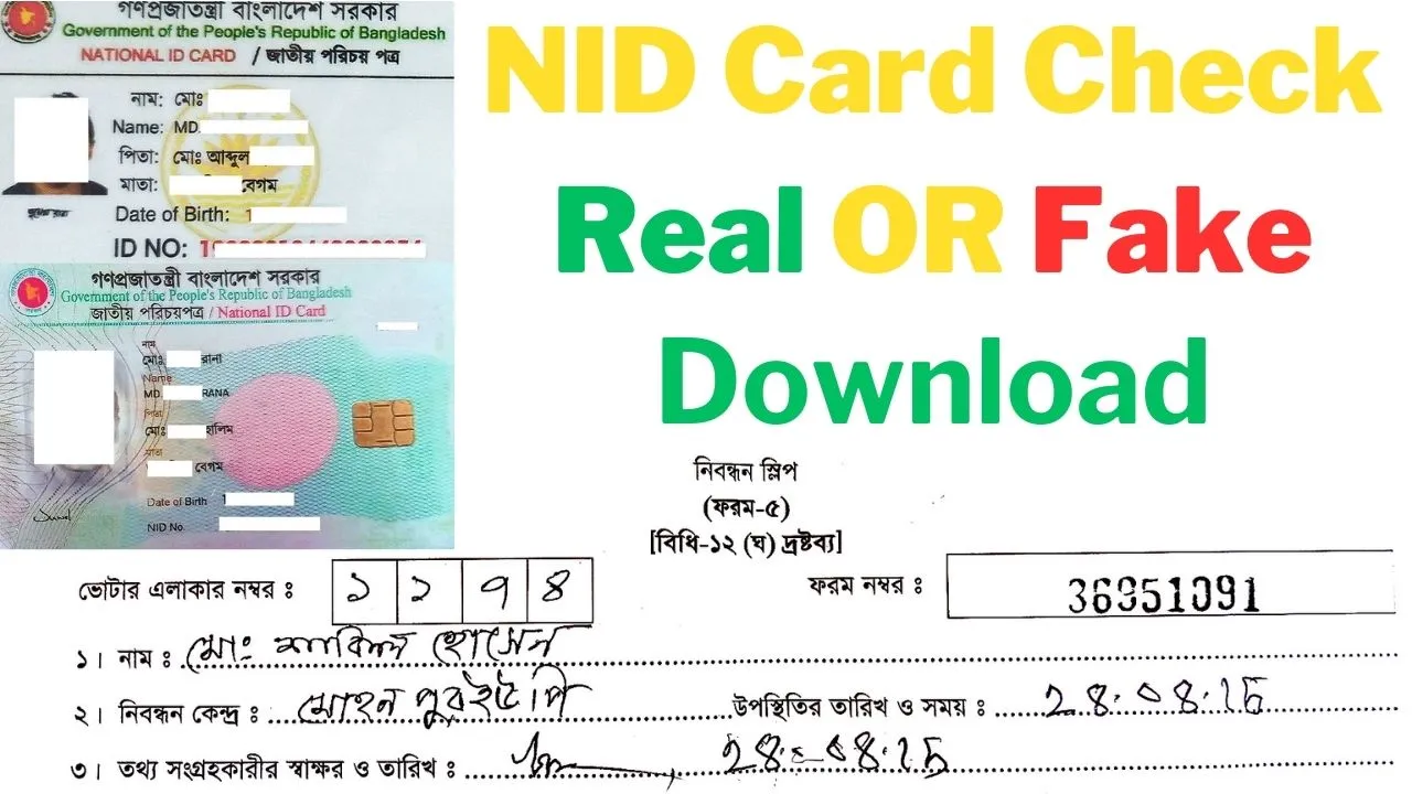 NID Card Check: Check Your National Identity Card Status Online